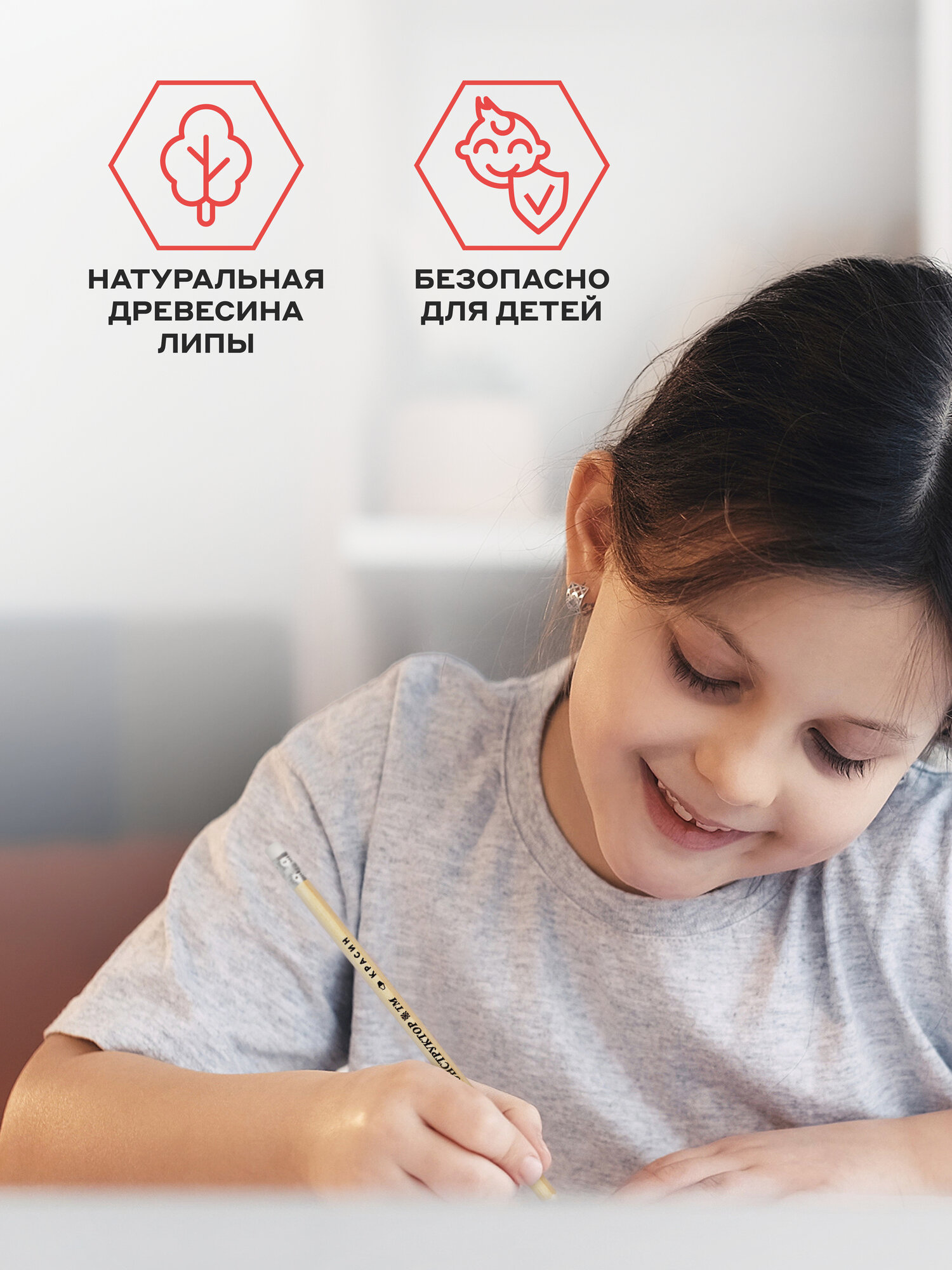 Карандаш простой для школы HB с ластиком / Набор простых карандашей для рисования 12 штук Красин "Конструктор" — фото 1