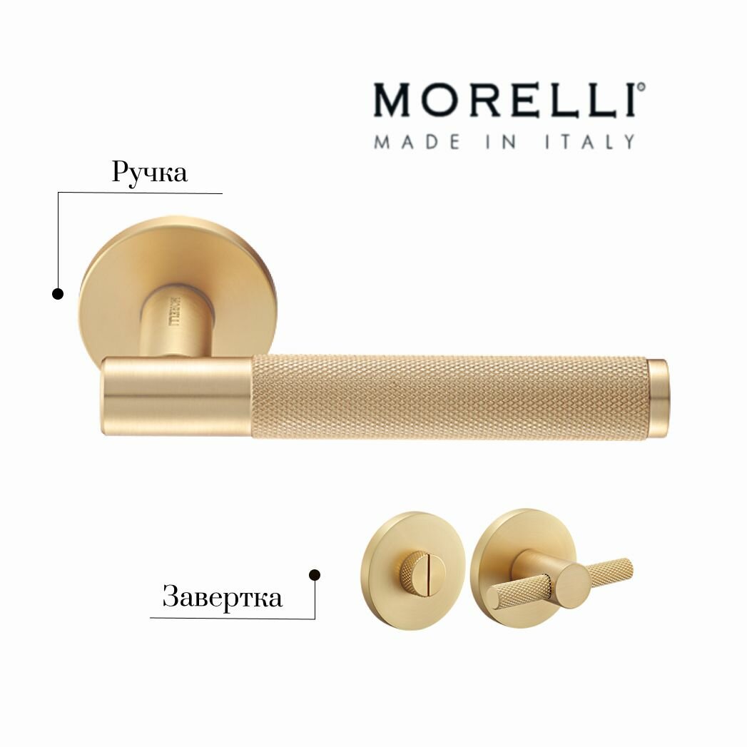 Межкомнатная дверная ручка MORELLI MH-57-R6T MSG с заверткой в золотом цвете