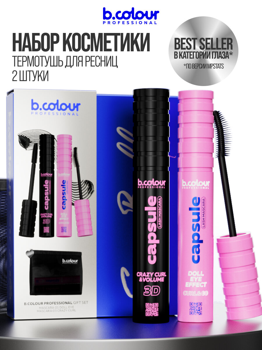 B.COLOUR PROFESSIONAL Набор косметики для макияжа, CAPSULE, OOH LA LA — фото 1