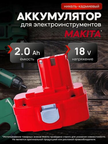 Изображение товара Аккумулятор для шуруповерта 18v 2Ah Ni-Cd