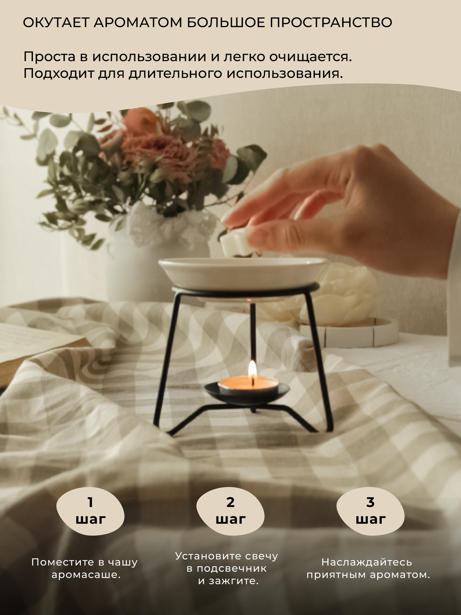 Аромалампа с керамической чашей и подсвечником для эфирных масел и ароматического воска от Hygge Way — фото 1