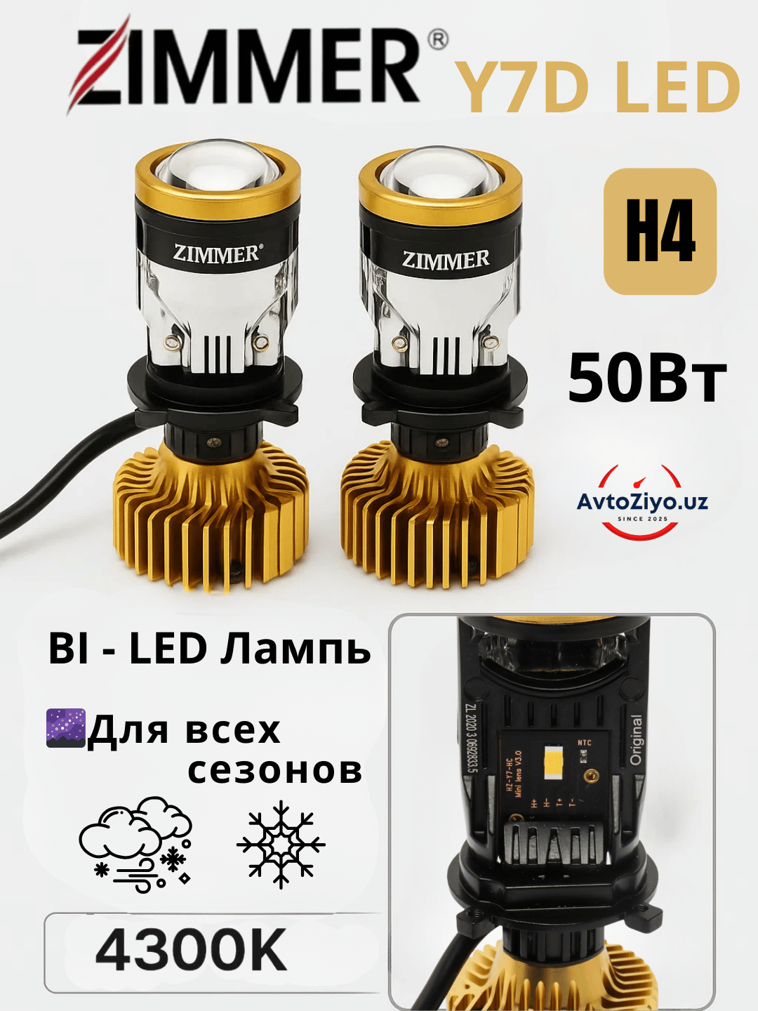 Лампы Zimmer Y7D H4 LED, для фар, мощность 50Вт, линейное освещение