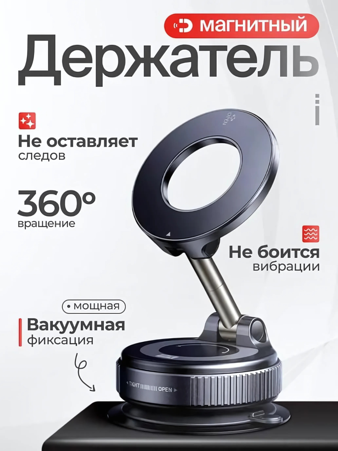 Магнитный держатель, для телефона, в автомобиль, 360°, с MagSafe, авто-холдер