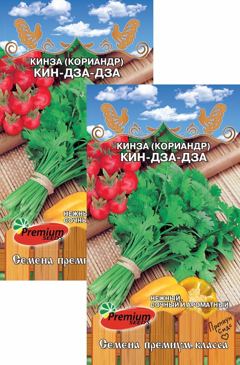 Семена Кинза (кориандр) Кин-Дза-Дза (3 г) 2 пакета Премиум Сидс