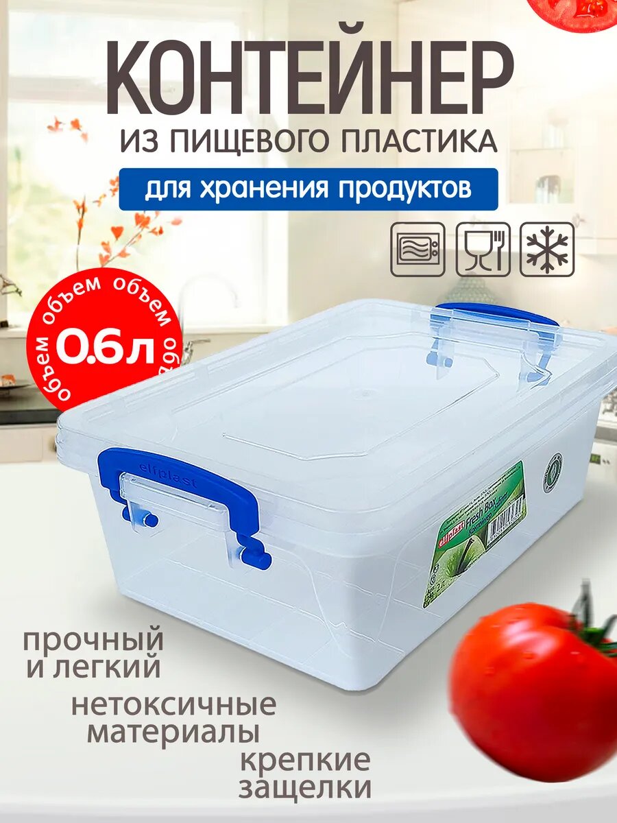 Контейнер ЭЛЬФ 