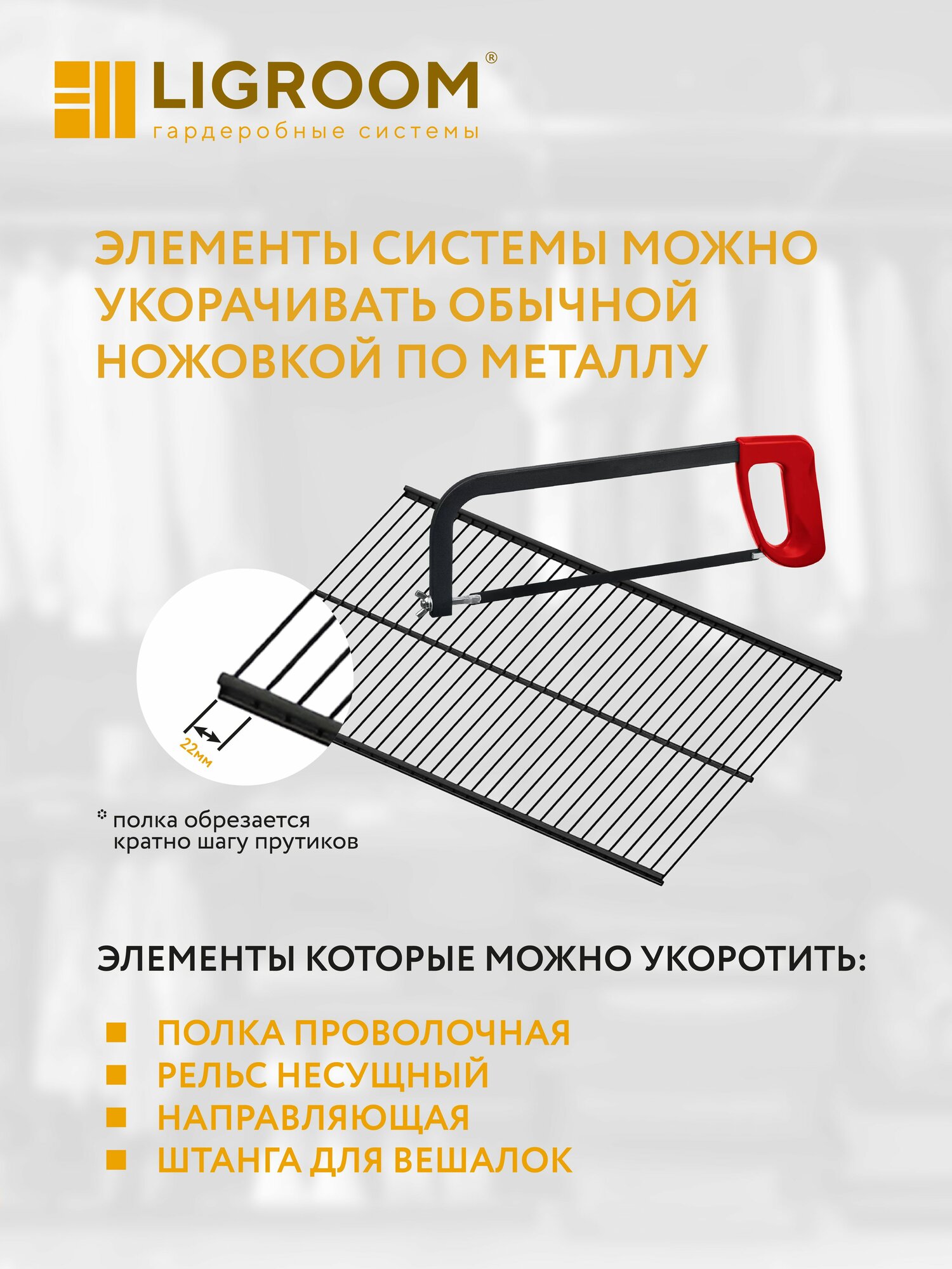 Гардеробная система LIGROOM в прихожую №2, 1731х527х2022 мм, Черная — фото 1