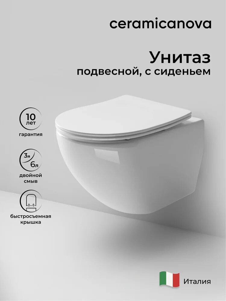 Унитаз подвесной Ceramicanova Metropol CN4002