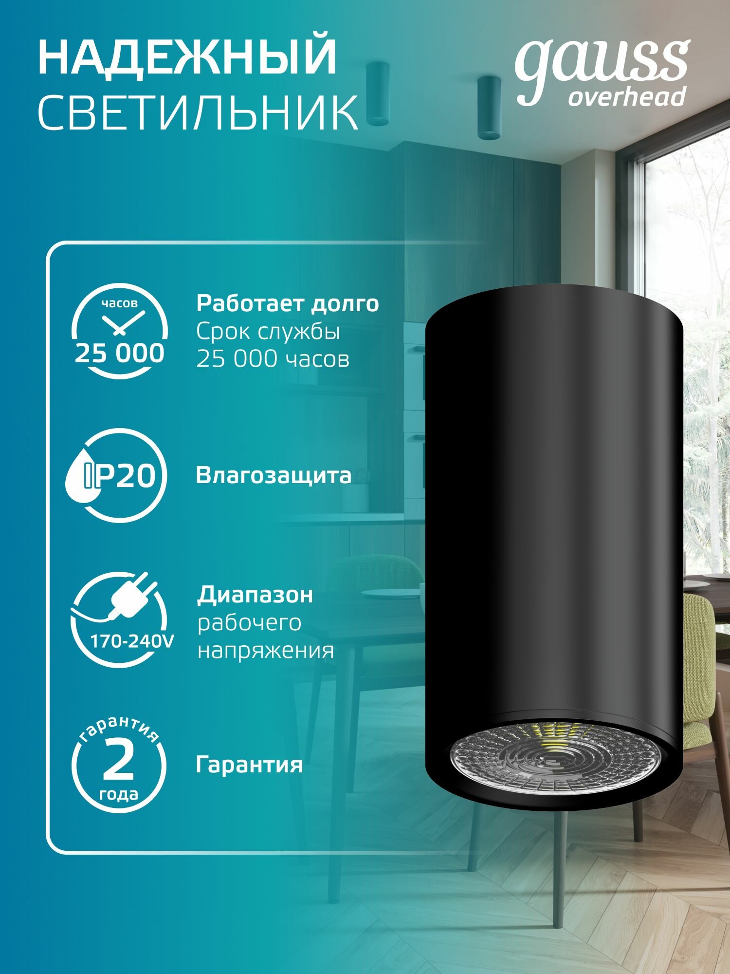 Светильник потолочный накладной под лампу GU10 Черный Gauss Basic — фото 1