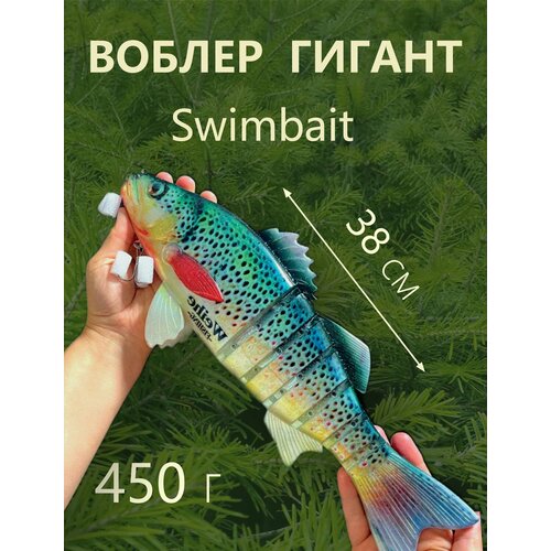 Воблер большой Swimbait плавающий 38cm, 450g, зеленый в крапинку, для ловли хищника