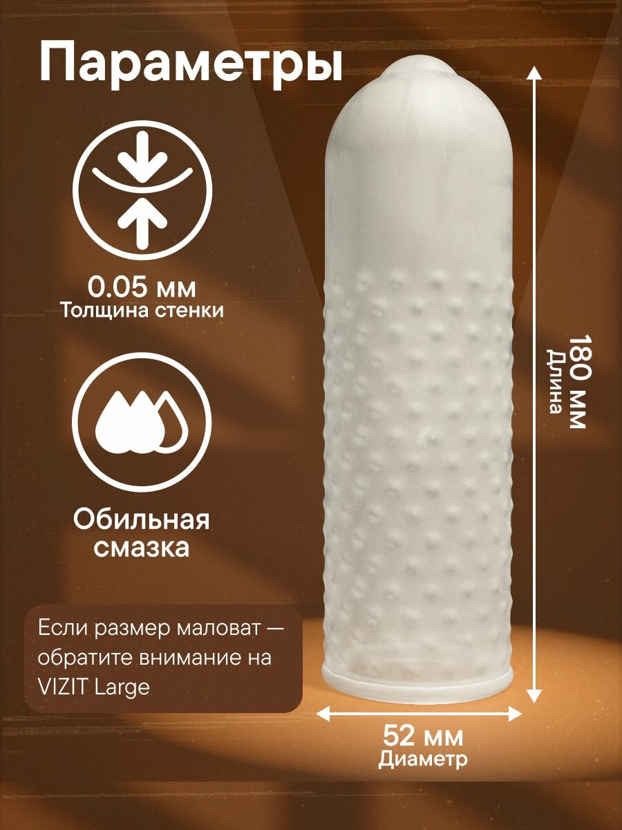 Презервативы c пупырышками 12 штук VIZIT — фото 1