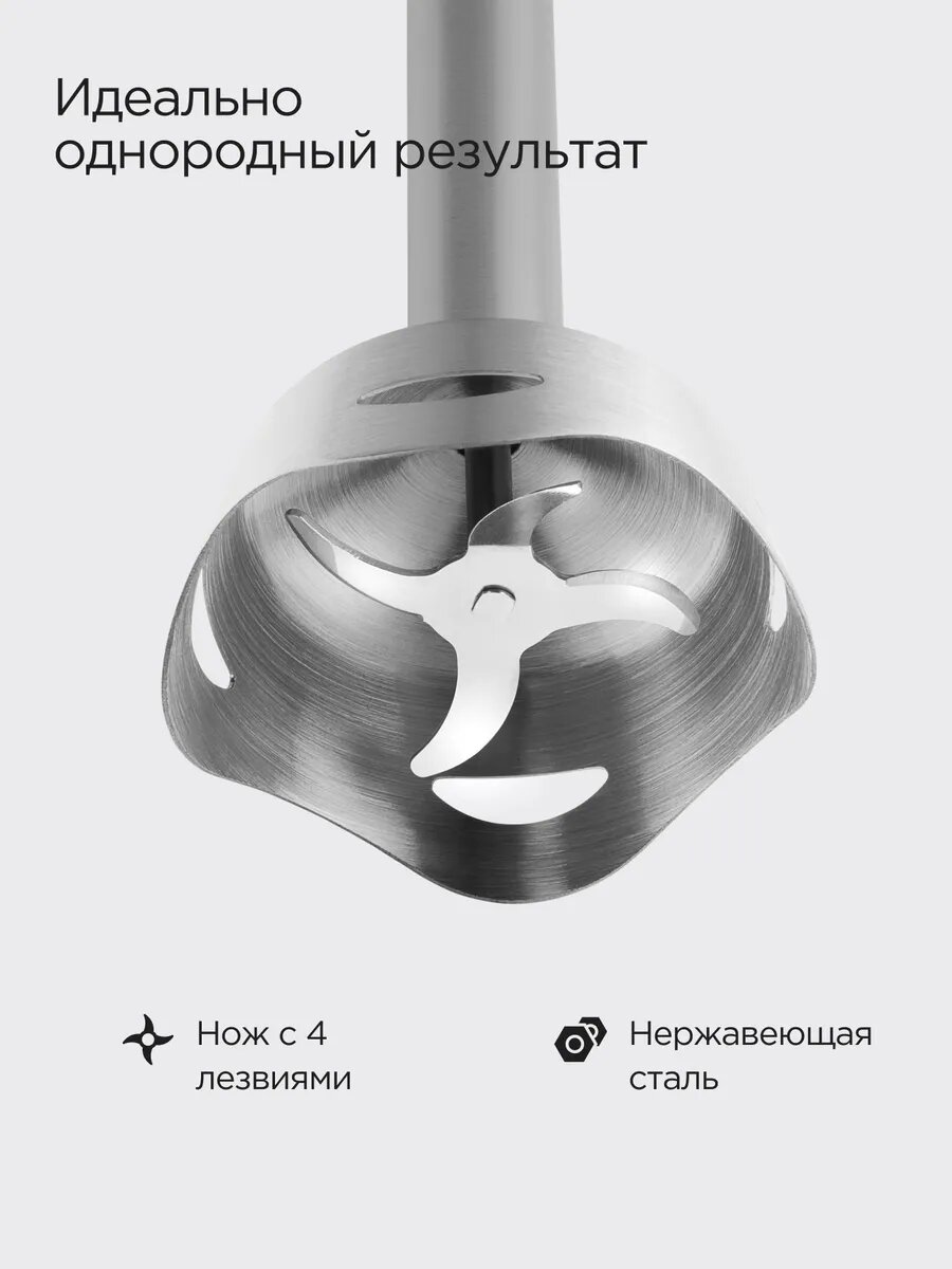 Блендер погружной Stonberg "Puls Tech" B300, 5в1, 17 скоростей, 1500Вт, механический, защита от перегрузки — фото 1