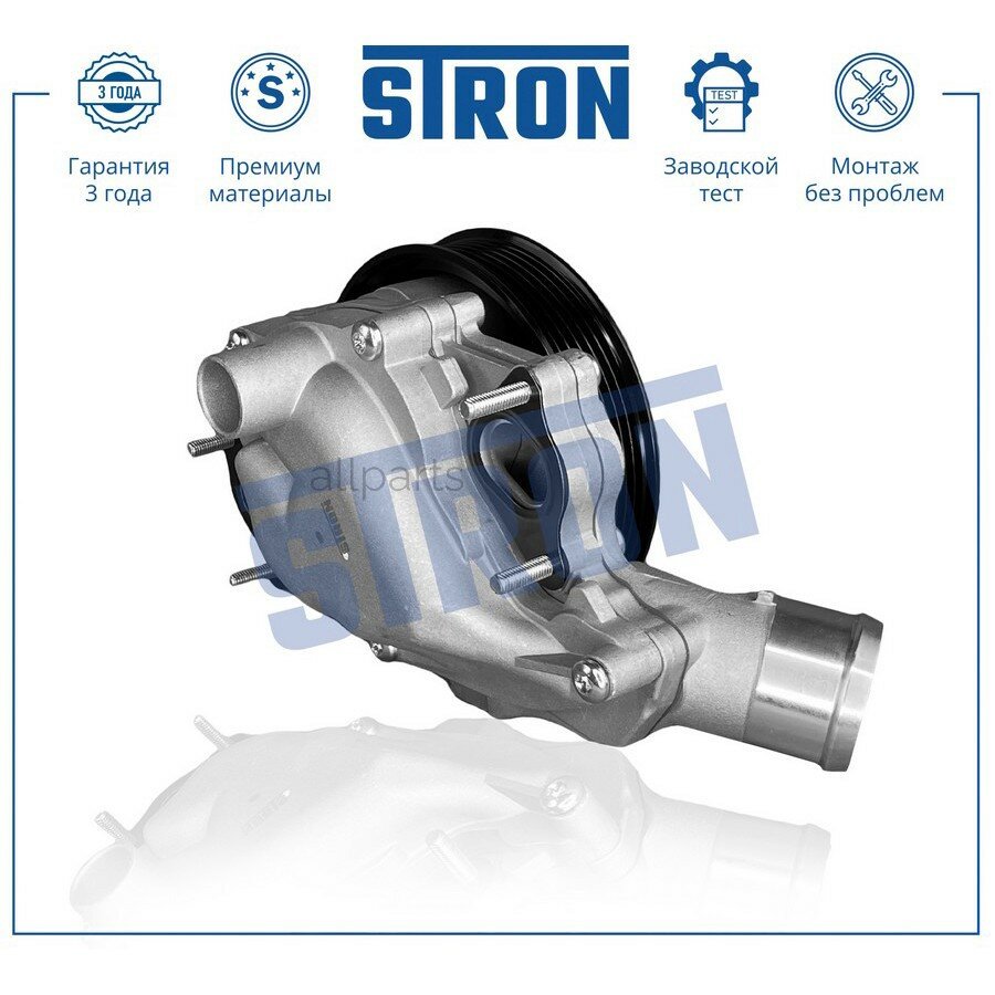 STRON STP0093 Насос водяной