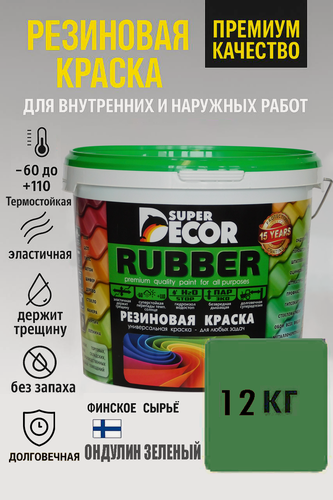 Изображение товара Резиновая краска Super Decor Rubber Ондулин зеленый №1 12кг