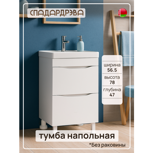 фото Тумба под раковину в ванную, спадардрэва 56.5х47х78 см / тумбочка напольная для раковины, лдсп