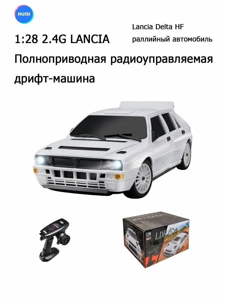 Радиоуправляемая дрифт-машина Lancia Delta HF Rally 1:28, 2.4G, полный привод, ABS-кузов, светодиодные фары