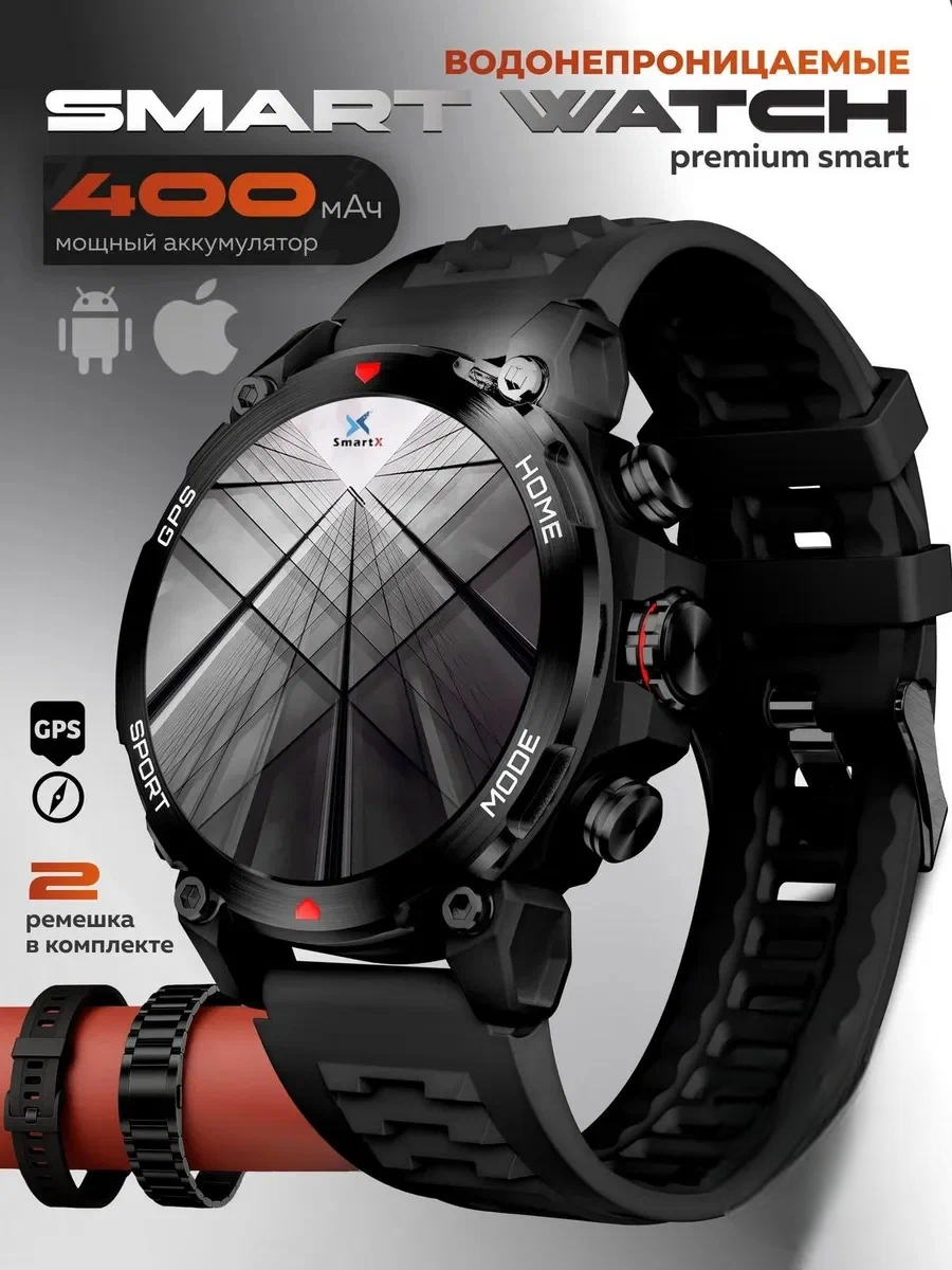 Смарт-часы SmartX G1, Amoled 1.43, водонепроницаемые, GPS, барометр, компас, беспроводная зарядка, 2 ремешка