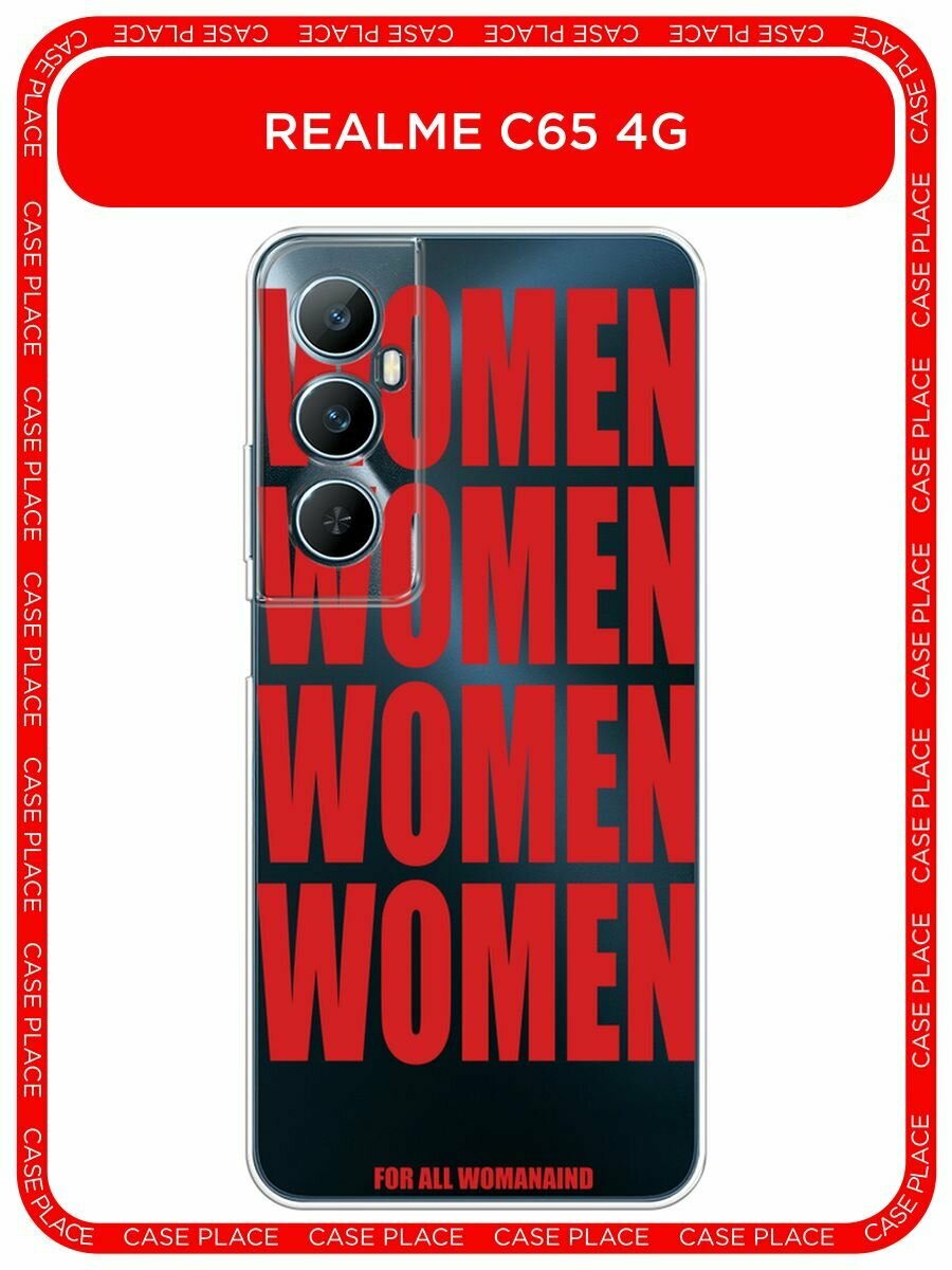 Чехол на Realme C65 / Реалми С65 с принтом "WOMEN", прозрачный