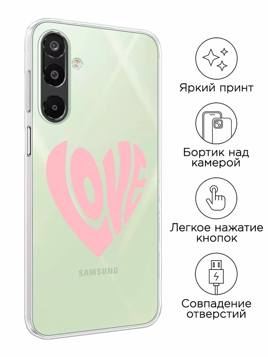 Чехол на Samsung Galaxy M16 / Самсунг Галакси М16 с принтом "Love heart 3 - 14 февраля", прозрачный — фото 1