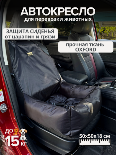 Изображение товара Автокресло BEDBRO для перевозки животных, чёрное, 50х50х18 см