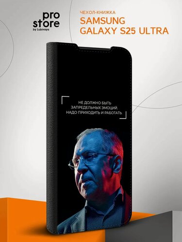Изображение товара Чехол-книжка на Samsung Galaxy S25 Ultra, Самсунг Галакси С25 Ультра, противоударный, экокожа, с картинкой