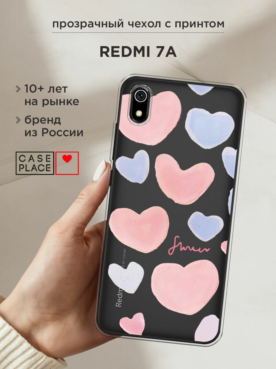 Чехол на Xiaomi Redmi 7A / Сяоми Редми 7А с принтом "Пастельные сердечки", прозрачный