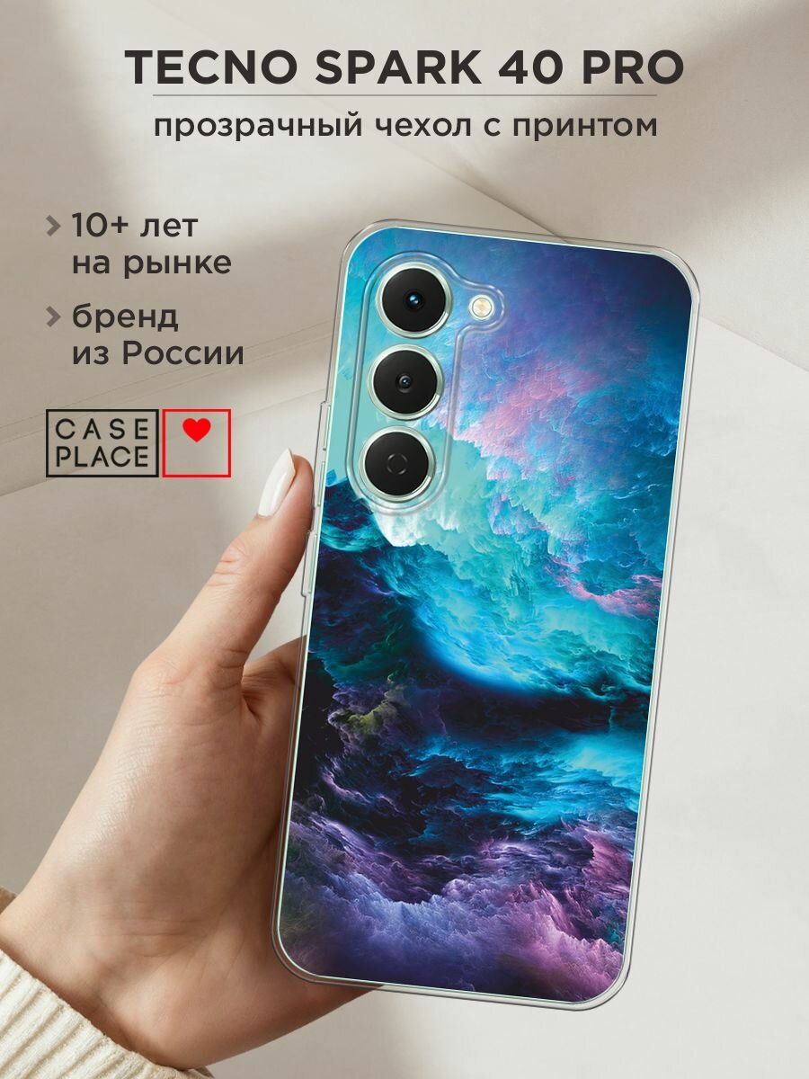 Чехол на Tecno Spark 40 Pro / Текно Спарк 40 Про с принтом "Бирюзовое небо"