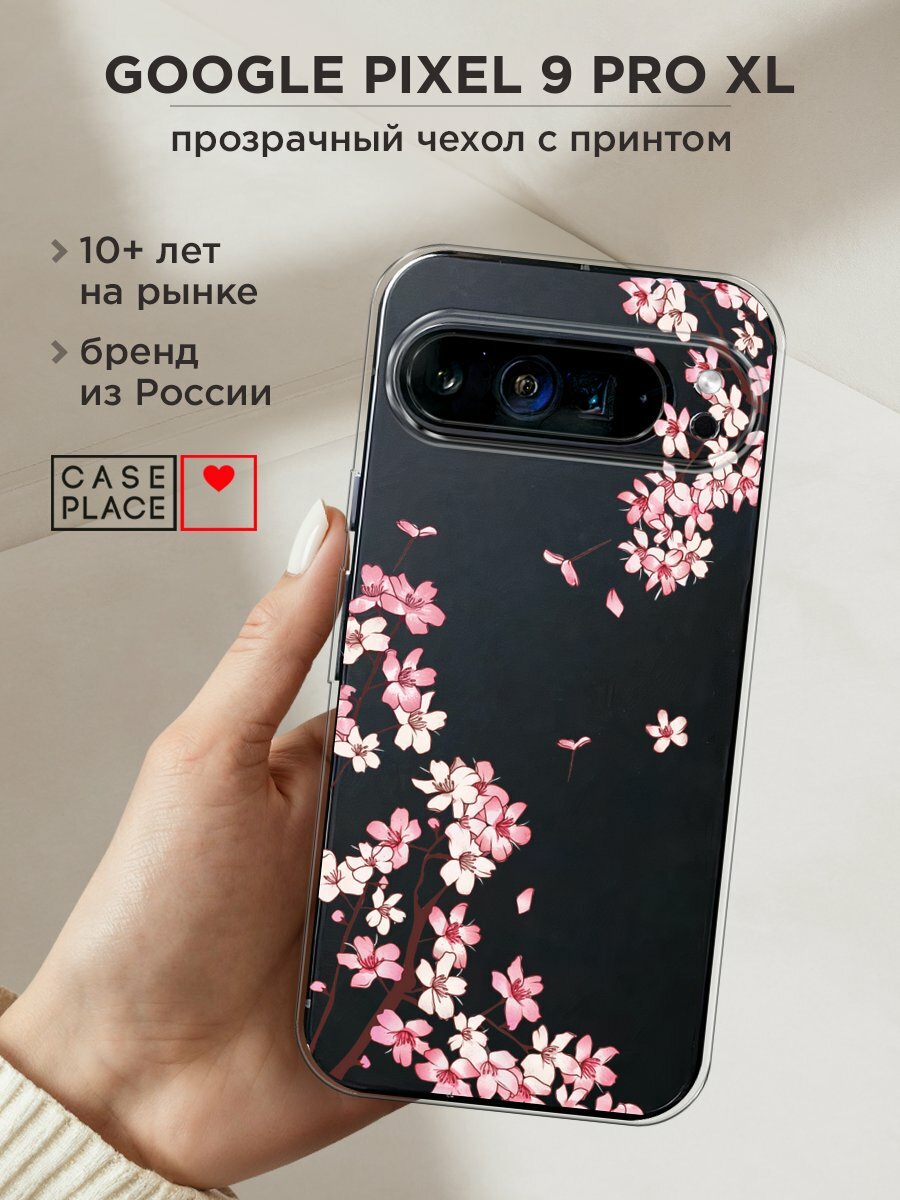Чехол на Google Pixel 9 Pro XL / Гугл Пиксель 9 Про XL с принтом "Ветви сакуры 1", прозрачный