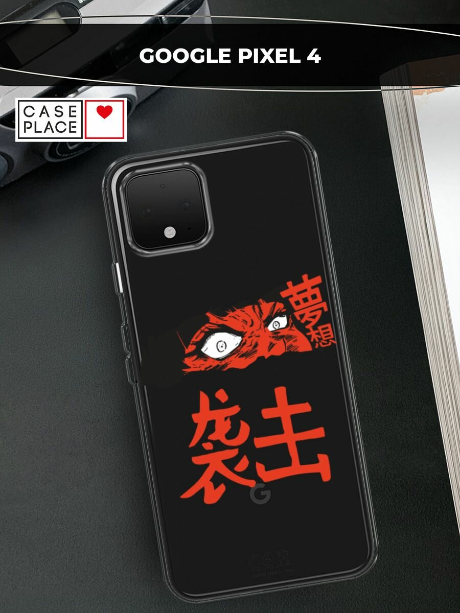 Чехол на Google Pixel 4 / Гугл Пиксель 4 с принтом "Anime attack", прозрачный