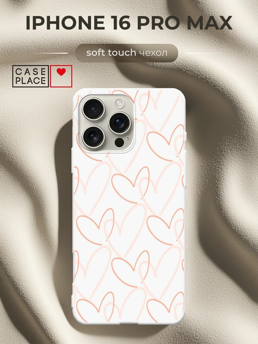 Чехол на Apple iPhone 16 Pro Max / Айфон 16 Про Макс с принтом "Узор из сердечек"