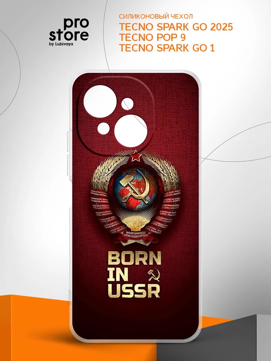 Чехол на Tecno Spark Go 2025/Tecno Pop 9/Tecno Spark Go 1 накладка, защитный, тонкий, прозрачный c рисунком