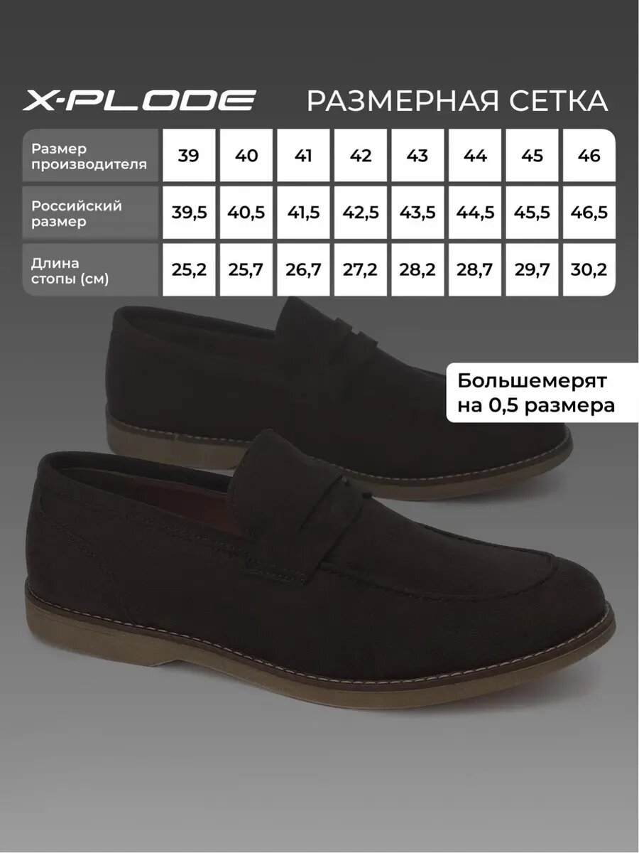Туфли X-PLODE, размер 40, коричневый — фото 1