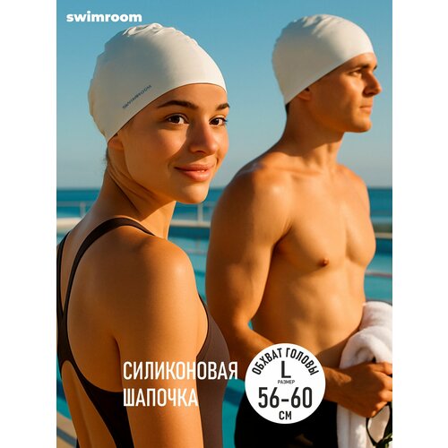 Силиконовая шапочка увеличенного размера SwimRoom 