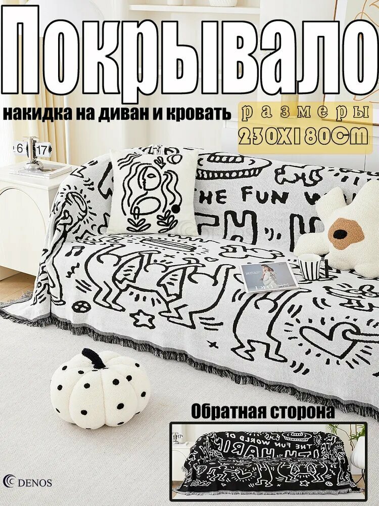 DENOS Покрывало Покрывало, Полиэстер с размерами: 230 см х 180 см