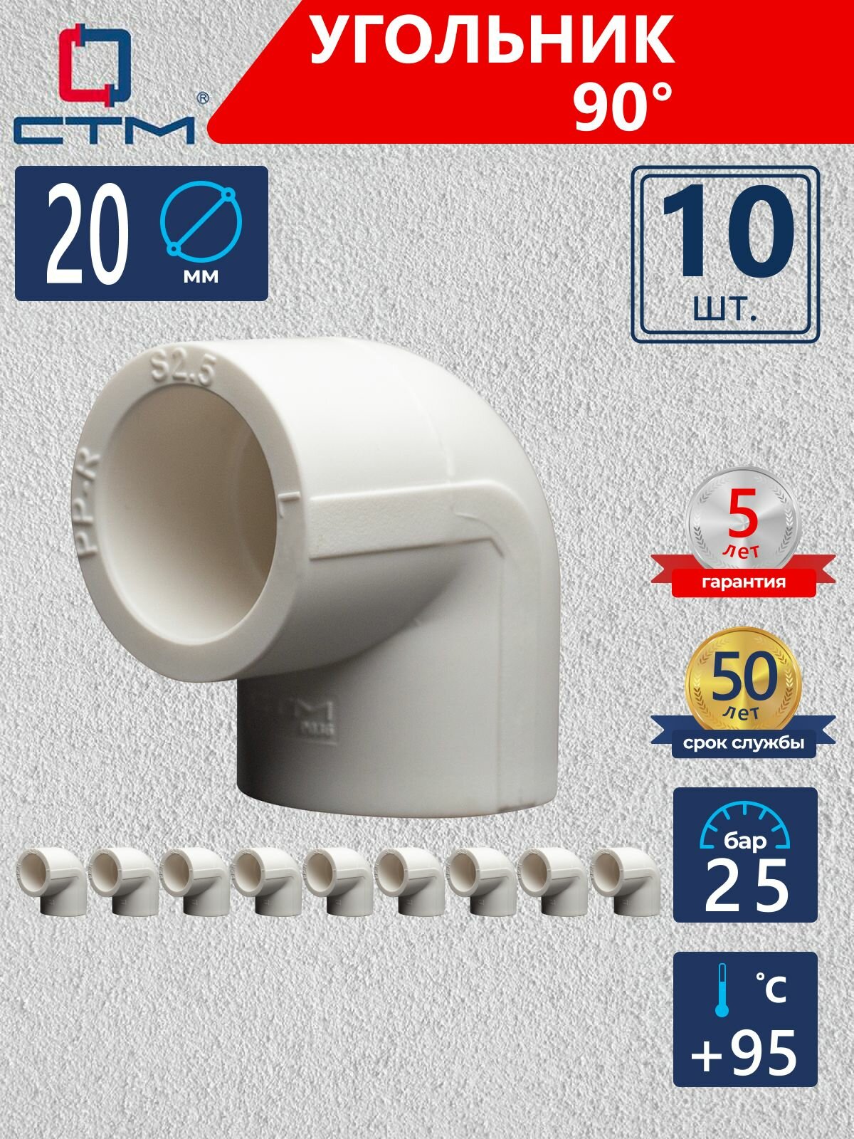 Уголок полипропиленовый 20 90 градусов 10 шт СTM