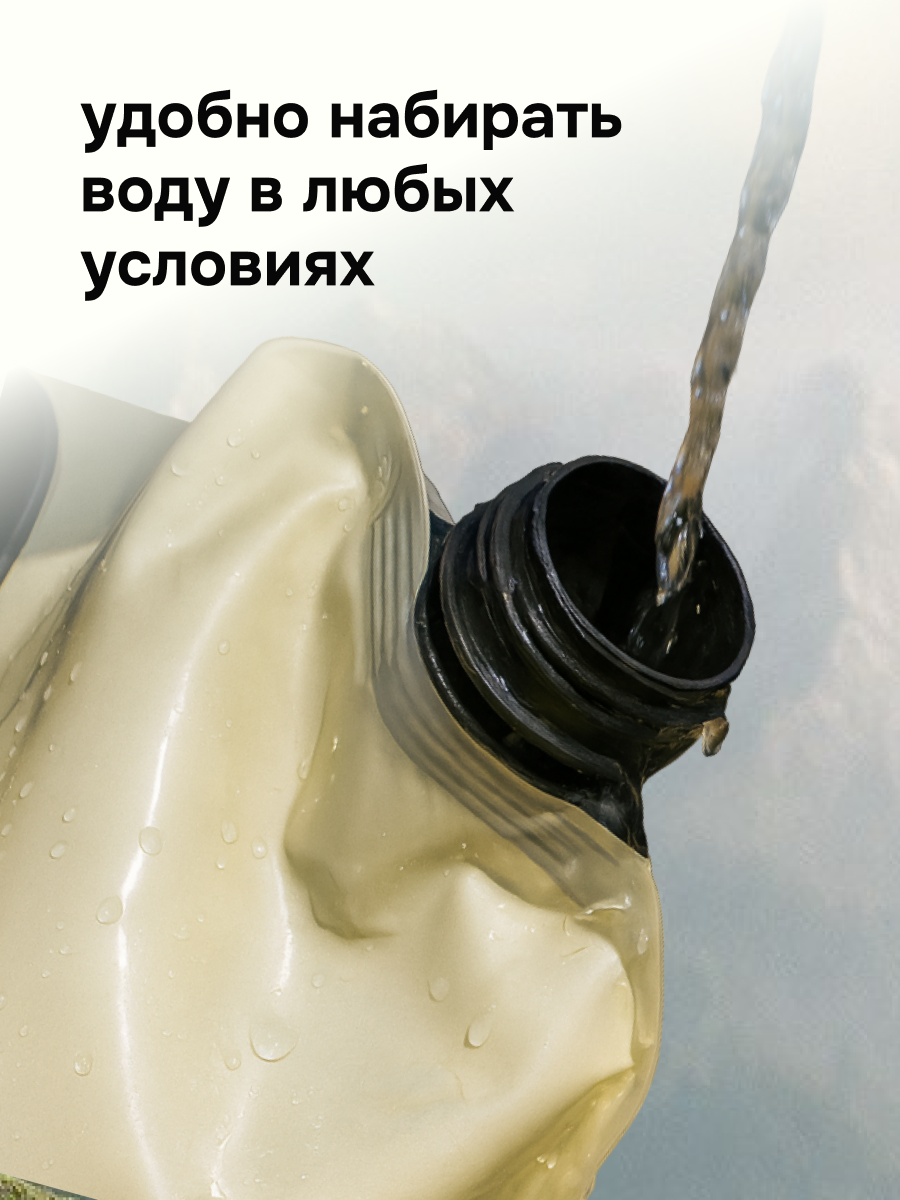 Мешок для воды походный с краном 8 литров, складной дорожный — фото 1