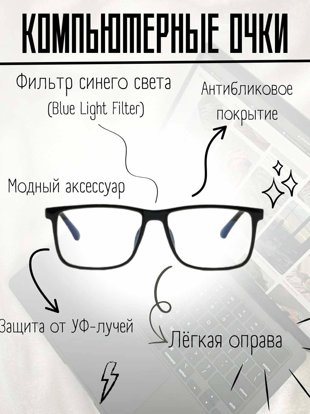 Сменные дужки