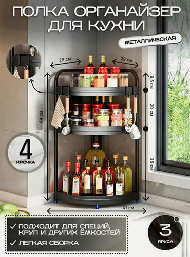 Изображение товара Полка-органайзер WLOO, настольная, универсальная, металл, цвет черный, 64x41 см