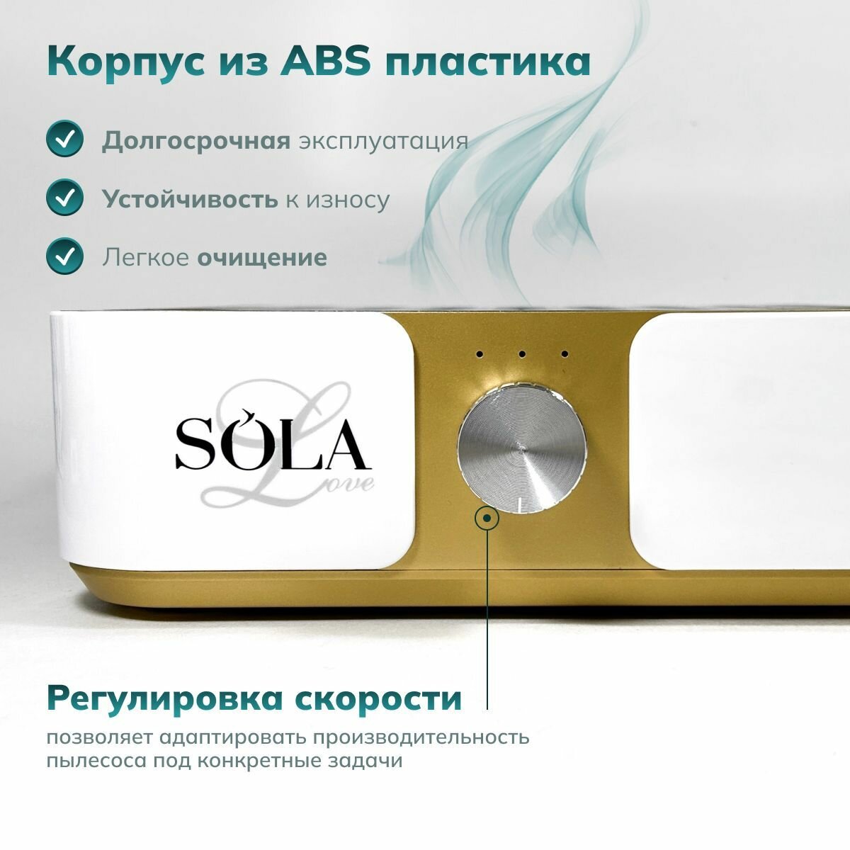 Пылесос для маникюра профессиональный, вытяжка Solalove — фото 1