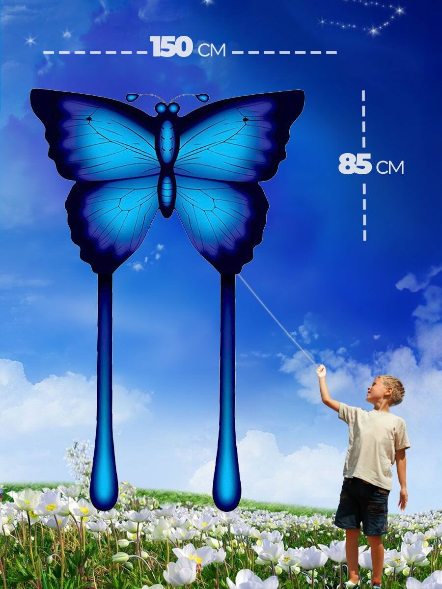 Воздушный Змей для ребенка большой — фото 1