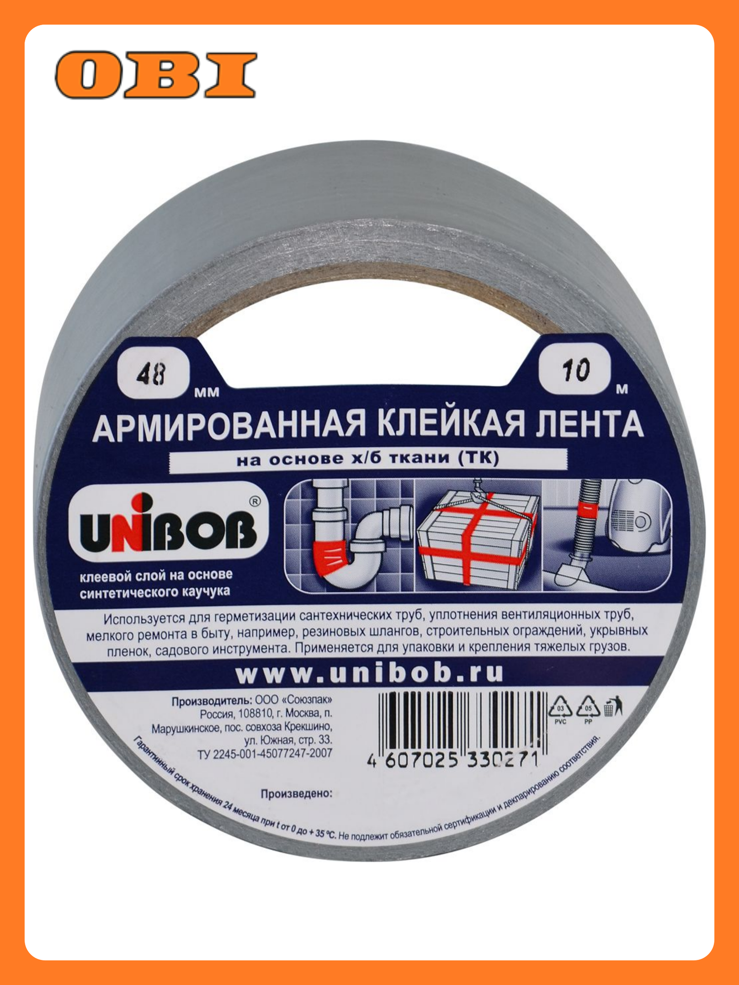 Лента клейкая UNIBOB армированная 48мм х 10м