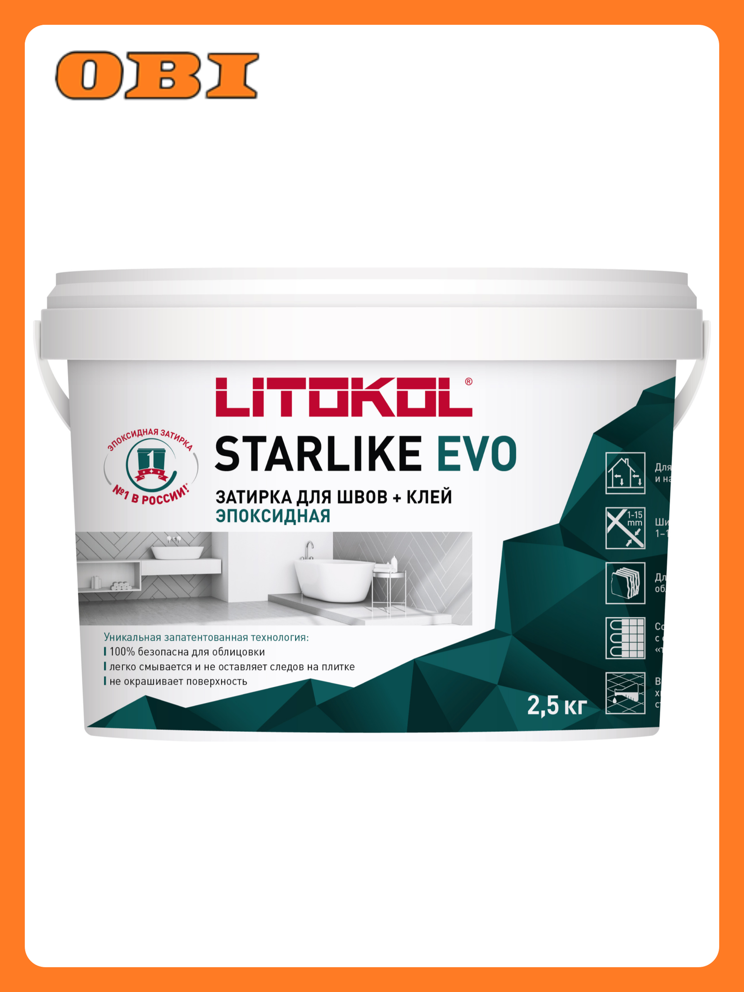 Затирка эпоксидная LITOKOL STARLIKE EVO S.208 песочный 25 кг