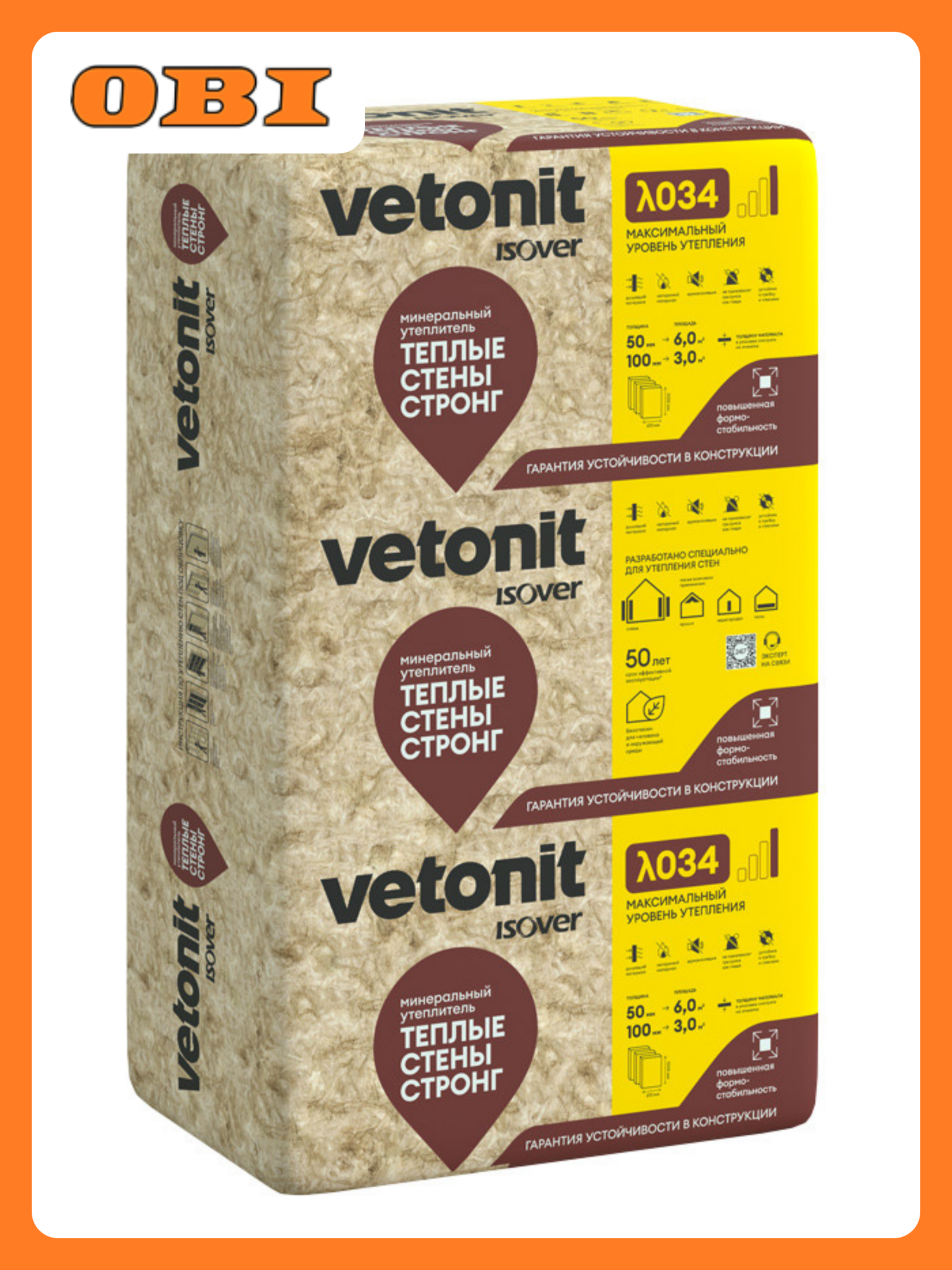 Утеплитель изовер 