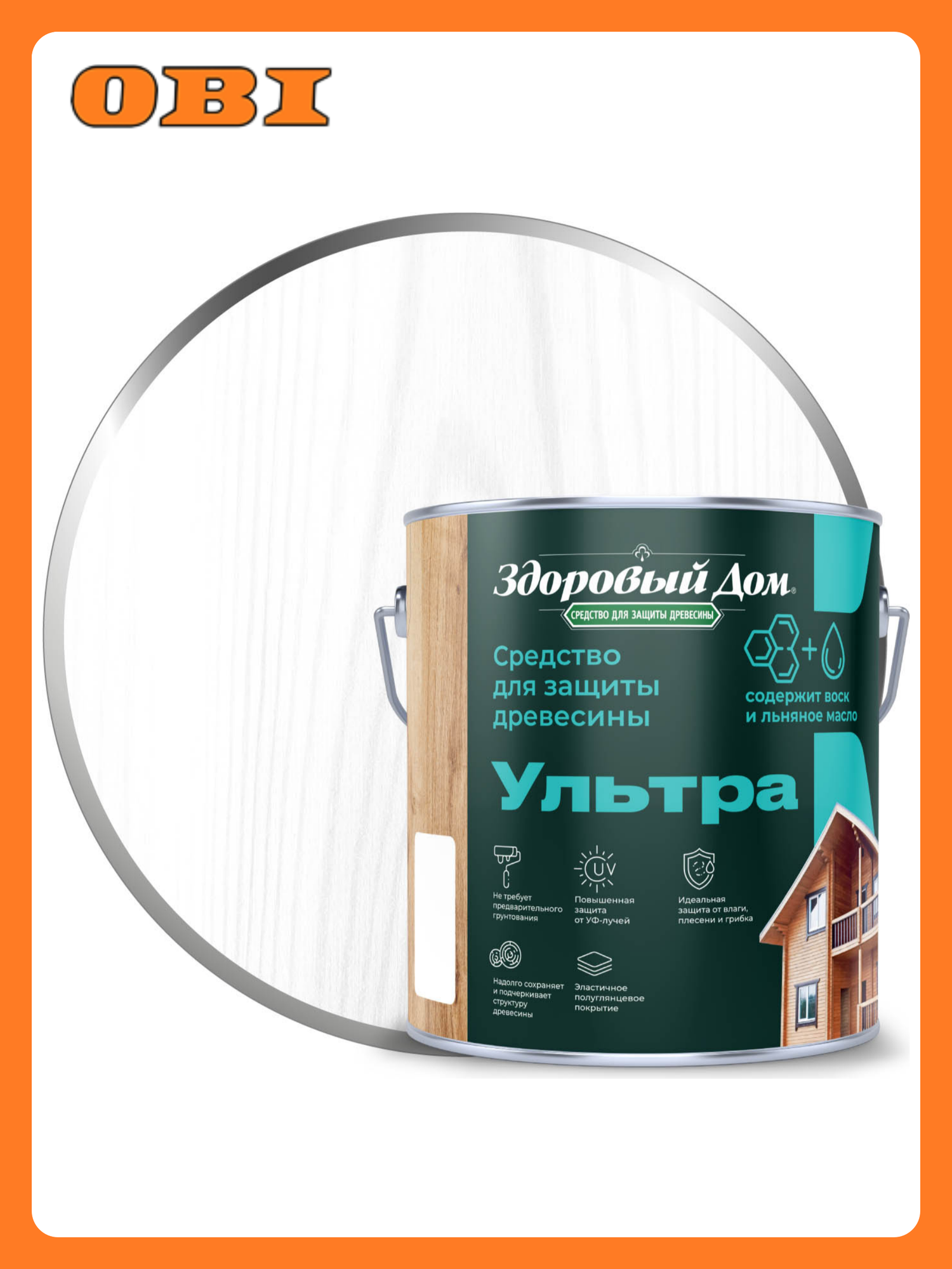 Антисептик Здоровый Дом Ультра Белый 2 7л