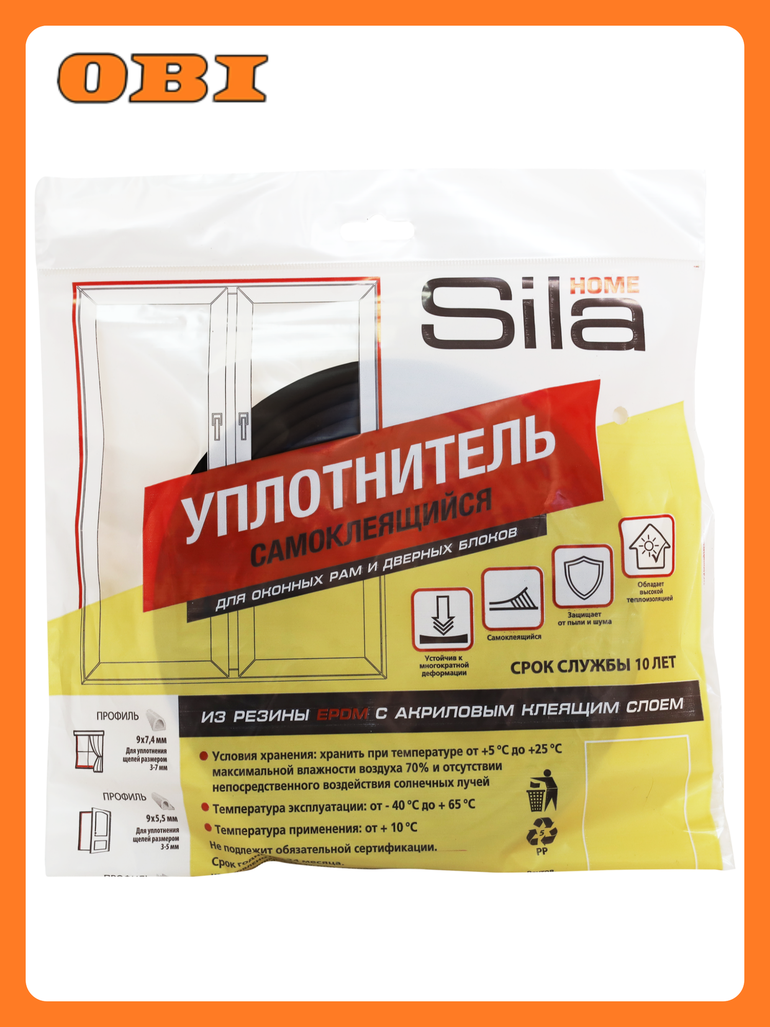 Уплотнитель REMONTIX универсальный черный самоклеящийся 6 м