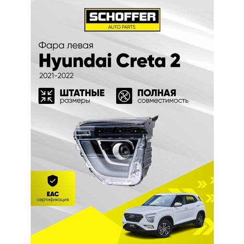 фото Фара левая hyundai creta 21- № 92101bw010 schoffer