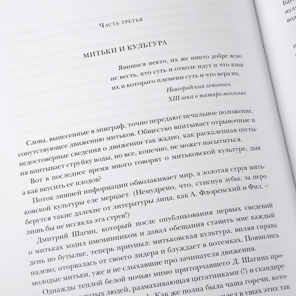 Максим и Федор — фото 1