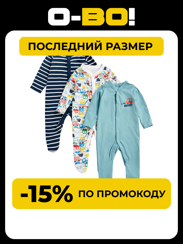 Комбинезон Jumpsuit (3 pcs)