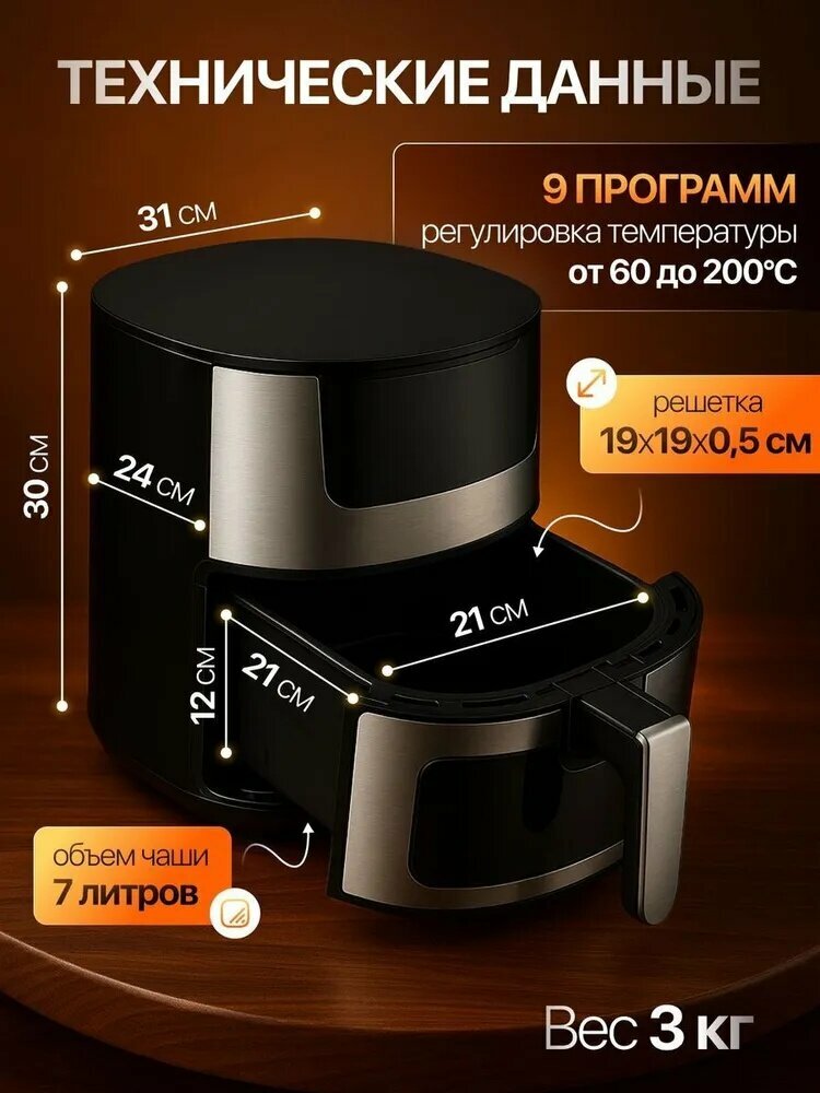 Аэрогрили Xiaomi Xiaomi Аэрогриль ORM-8823-1, черный матовый