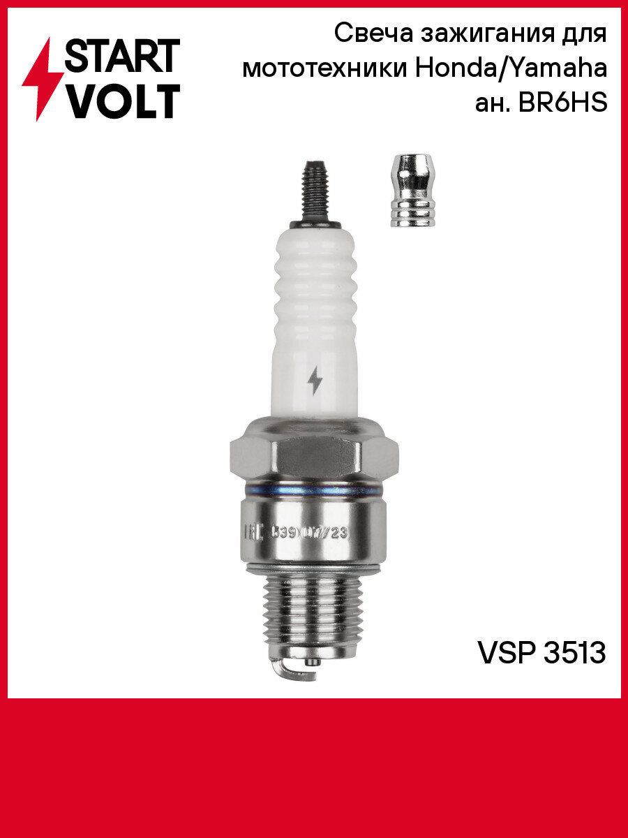 Свеча зажигания для мототехники Honda/Yamaha ан. BR6HS VSP 3513 StartVolt