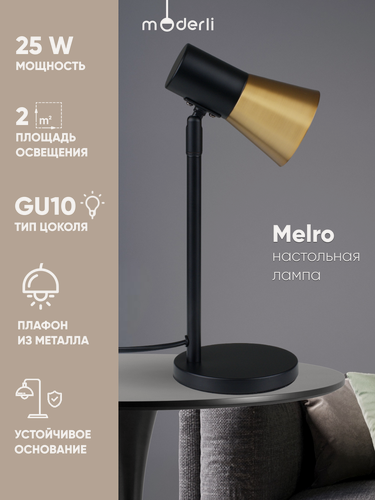 Изображение товара Лампа настольная Moderli V11325-1T Melro, латунь, золото, черный